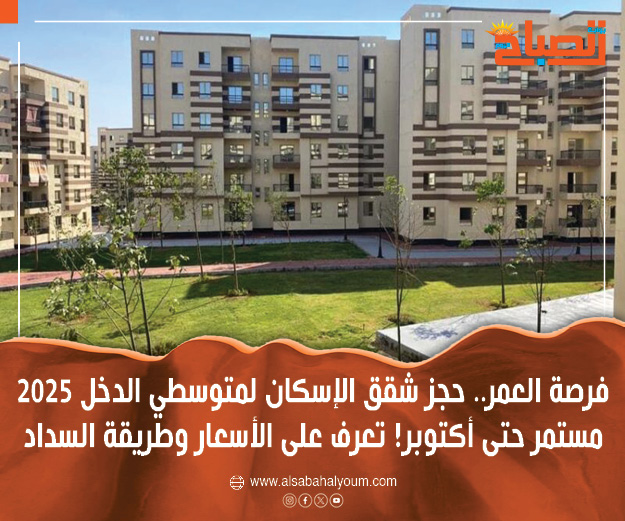 اسكان اجتماعي